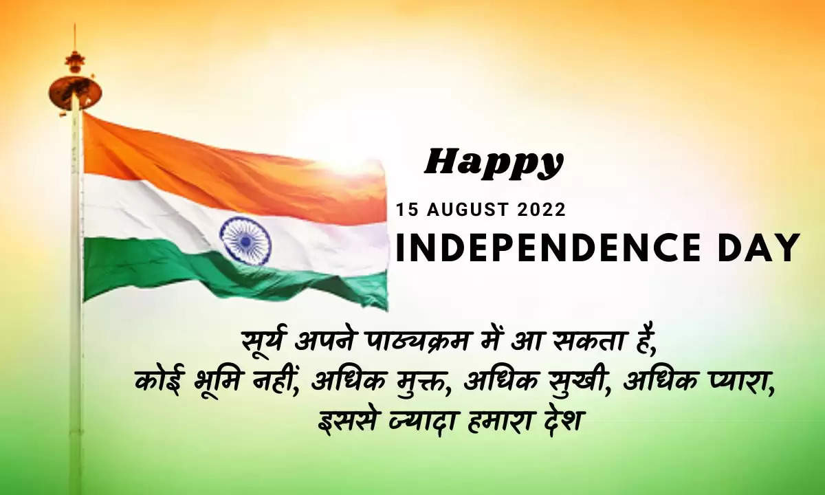 indepedence day quotes