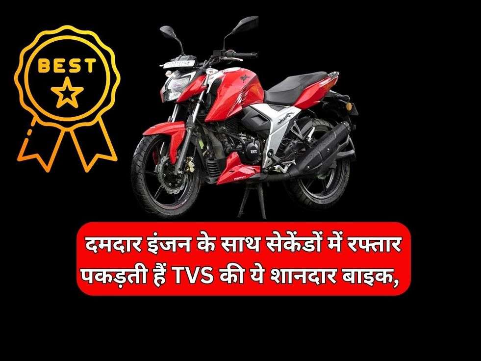 TVS Bike