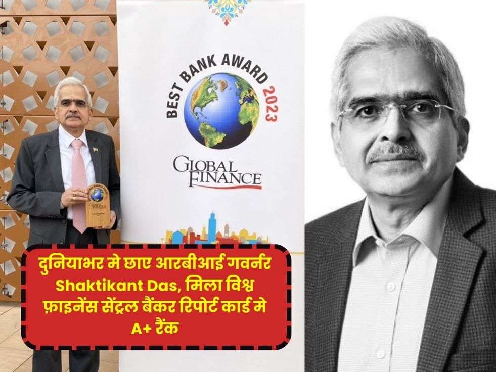 rbi news, reserve bank of india, rbi governor, shaktikant das, global finance best bank award 2023, business news today