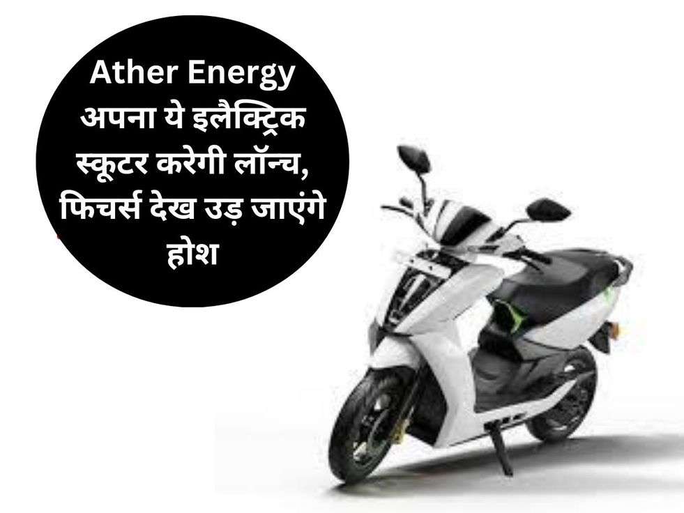 Ather Energy 