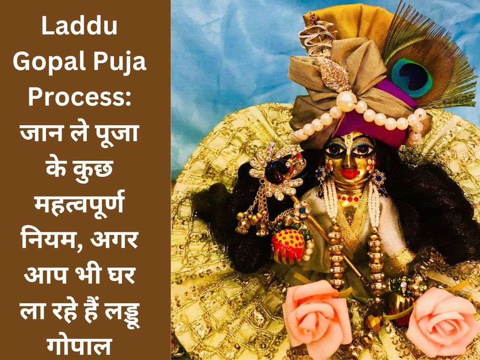 laddu gopal