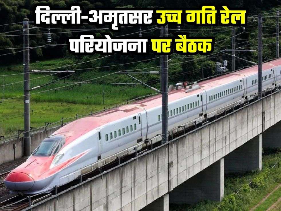 high speed rail corridor