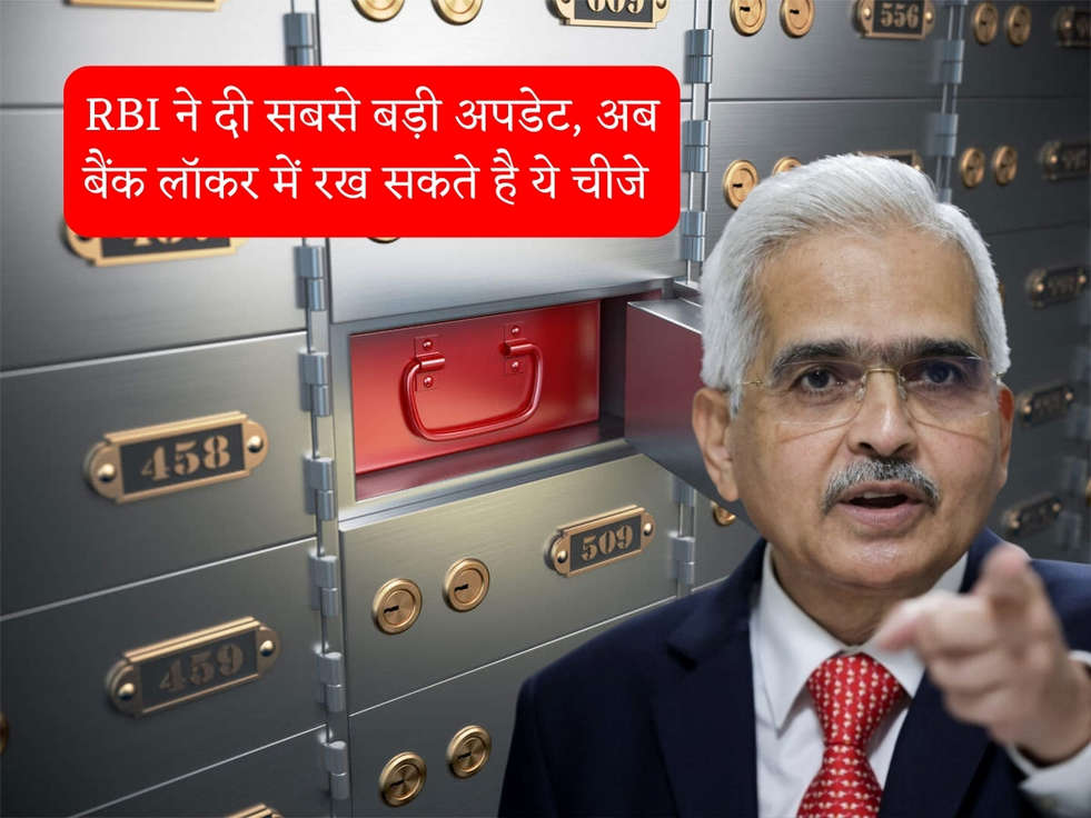 Bank Locker Rules : RBI ने दी सबसे बड़ी अपडेट, अब बैंक लॉकर में रख सकते है ये चीजे 