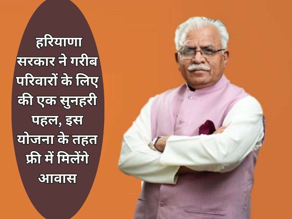 Haryana Govt Scheme