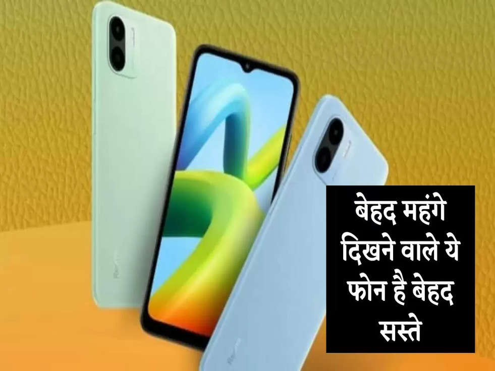 Best Selling Smartphones: बेहद महंगे दिखने वाले ये फोन है बेहद सस्ते, जानिए कीमत 