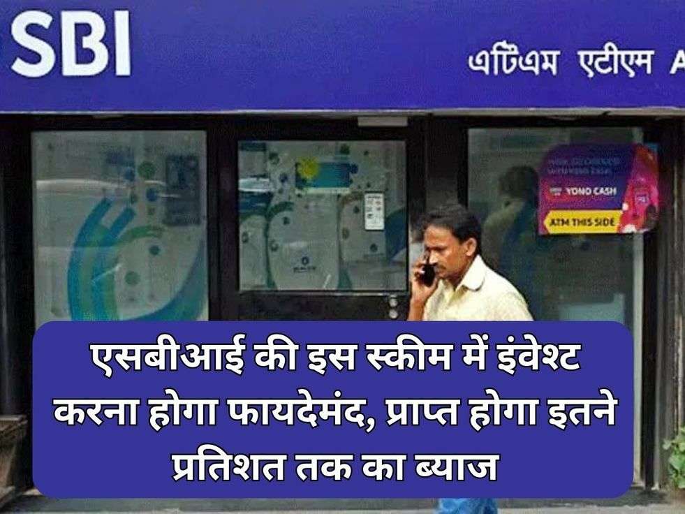 SBI Scheme