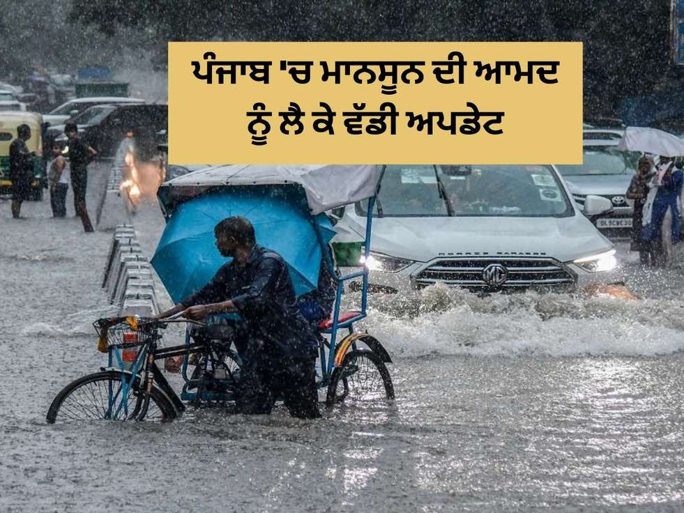 punjab monsoon update