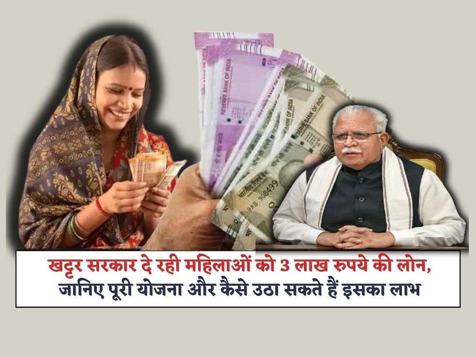 haryana governement scheme