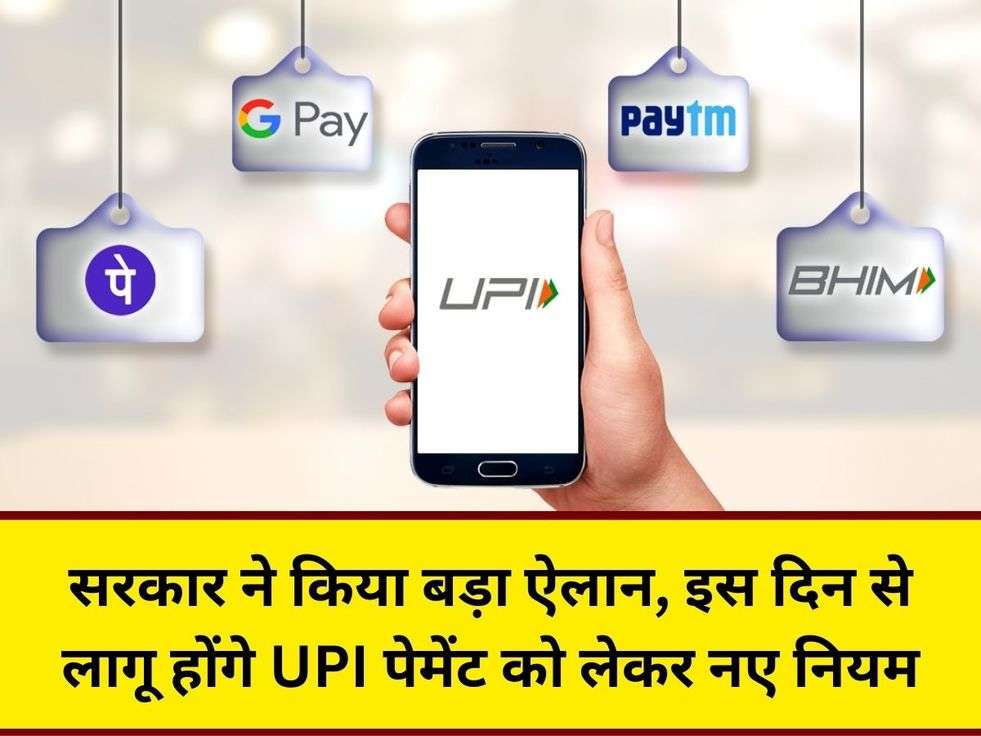 UPI Payment