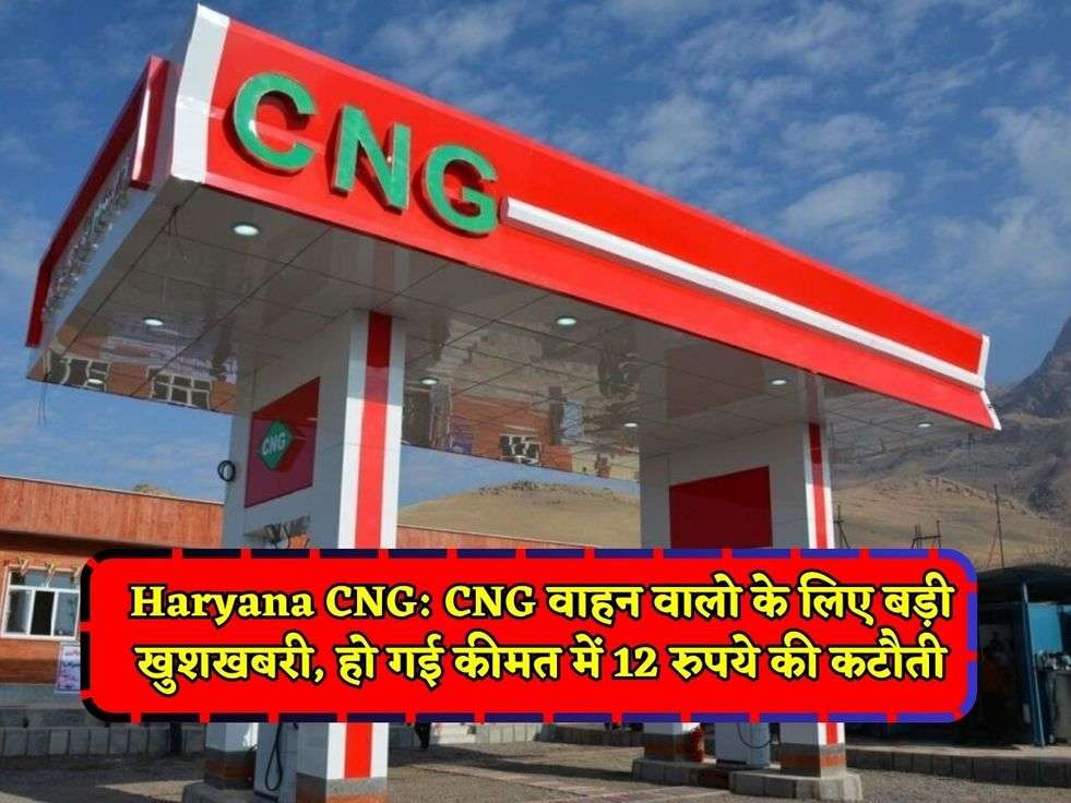 CNG News