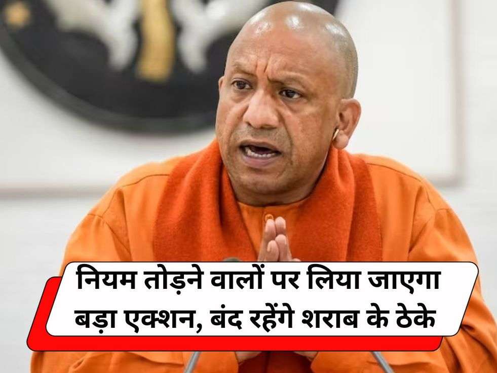 CM Yogi