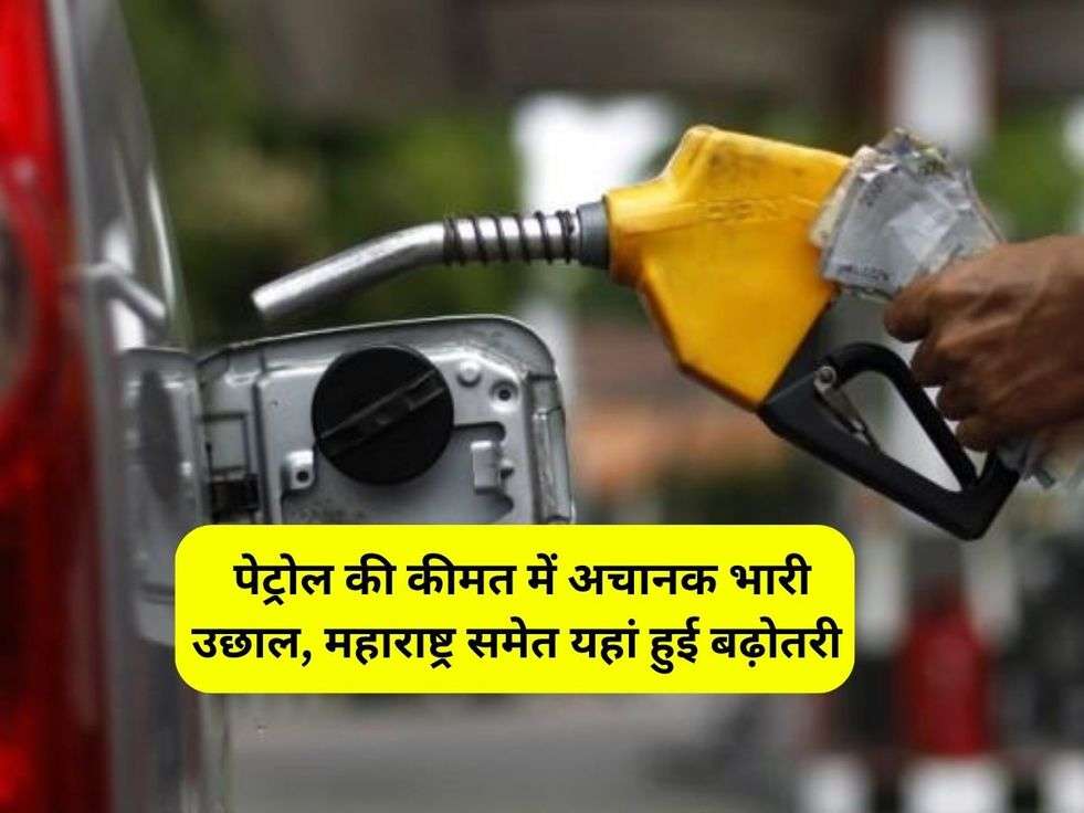 Petrol-Diesel Rate