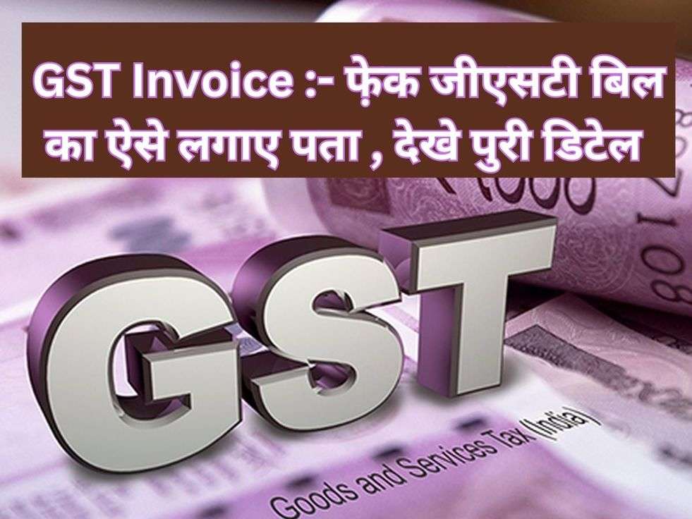 gst invoice 