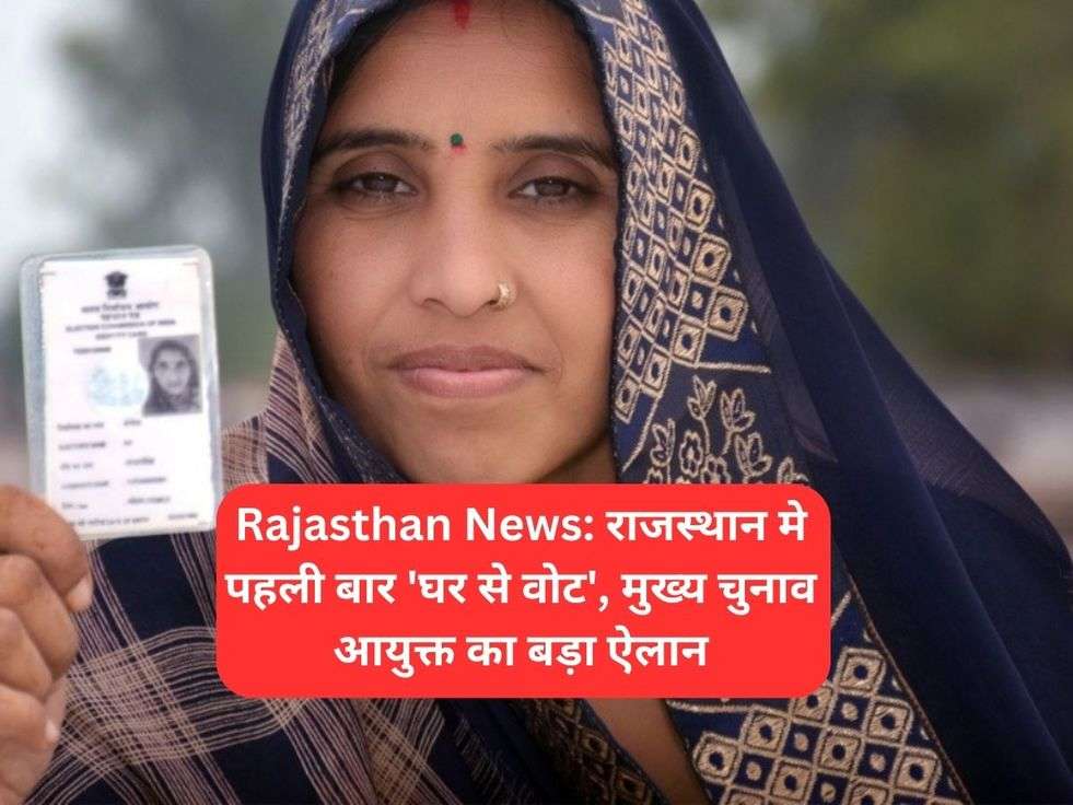 rajasthan news