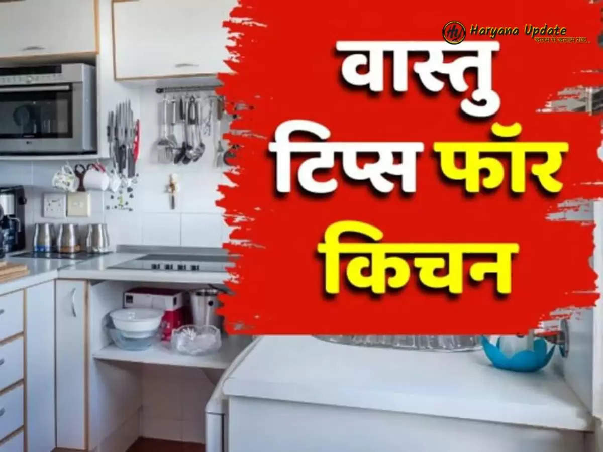 vastu tips for kitchen