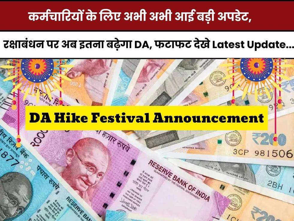  DA Hike,Dearness Allowance,DA Hike Festival Announcement,da latest news today 2023,da latest news today in hindi,7th Pay Commission, 7th pay commission update, DA hike, DA hike announcement,latest update news,