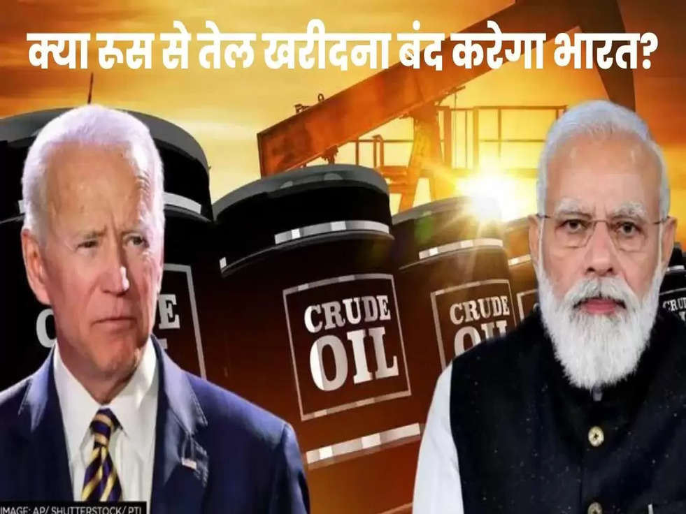 Will India stop buying oil from Russia?