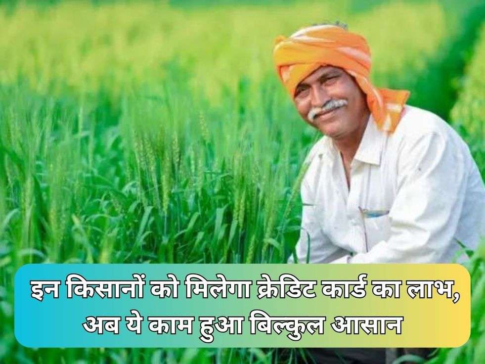 PM Kisan Yojna