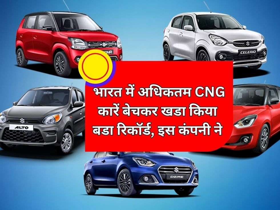 Maruti Suzuki CNG Cars