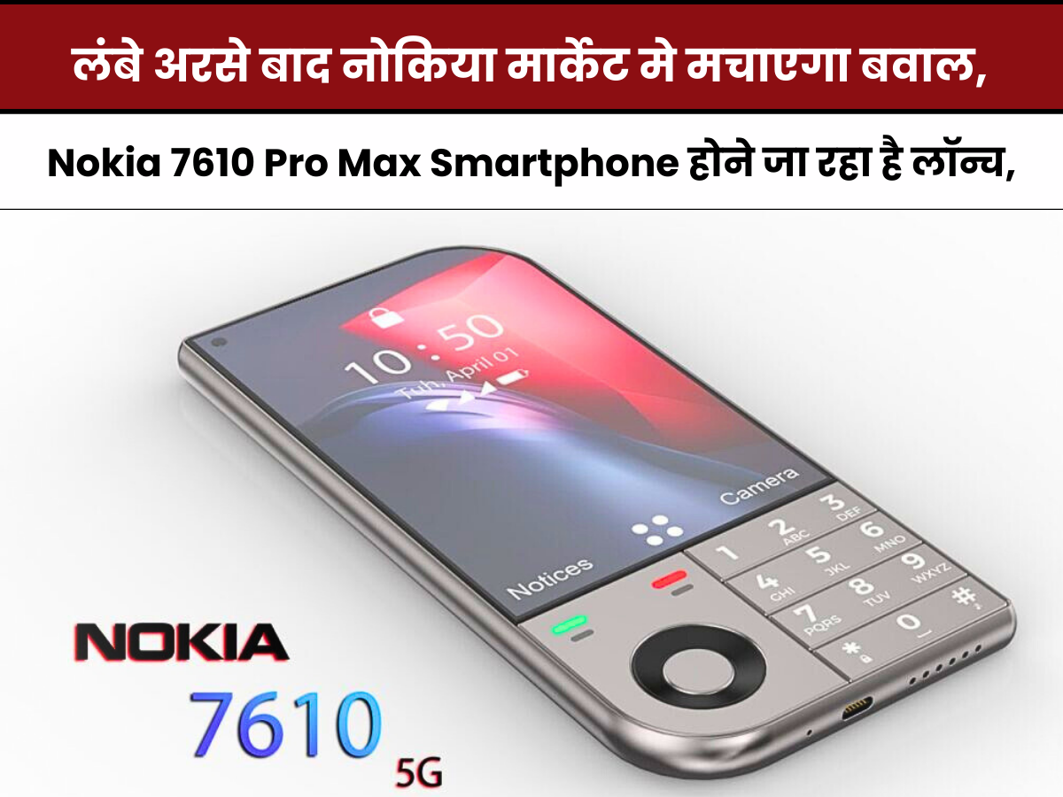 Nokia 7610 5g Price In India - Nokia के इस ने दी Iphone को टक्कर »
