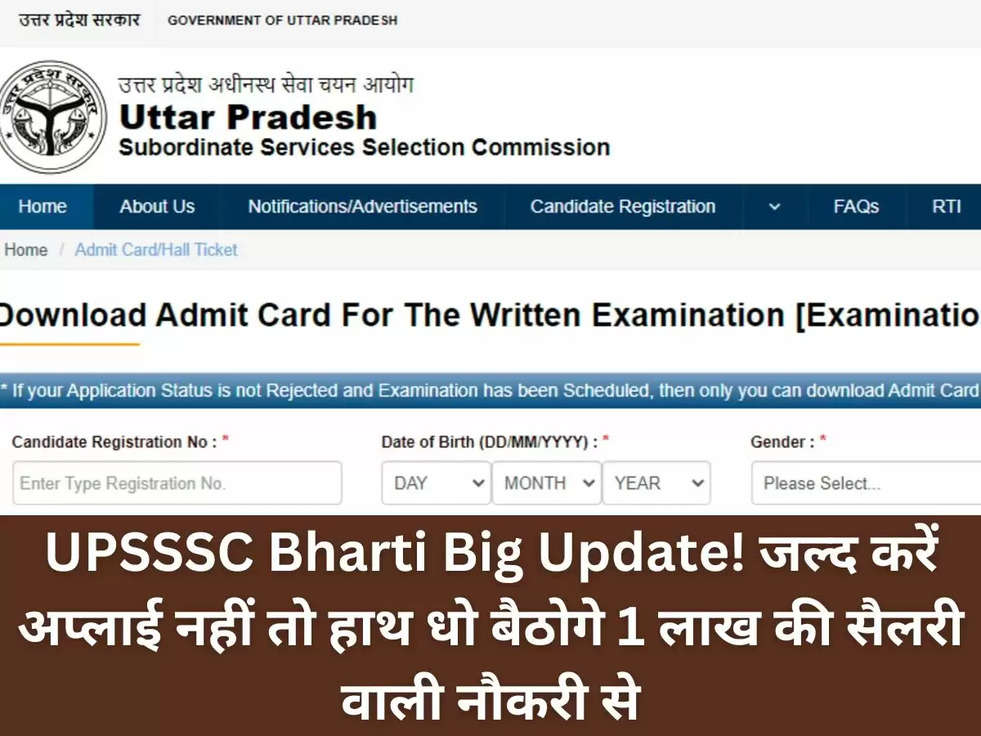 UPSSSC Bharti Big Update! जल्द करें अप्लाई नहीं तो हाथ धो बैठोगे 1 लाख की सैलरी वाली नौकरी से