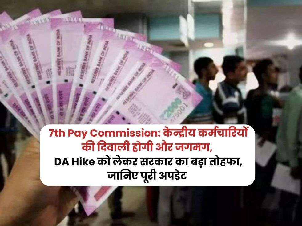 7th pay commission news