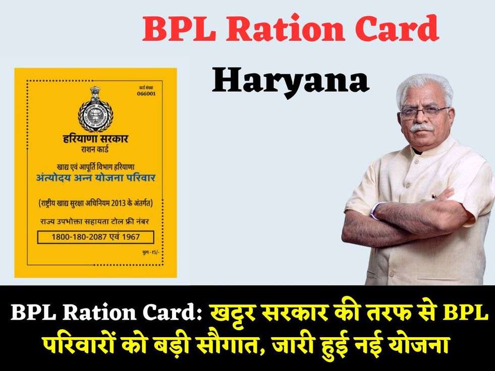 BPL Ration Card Haryana