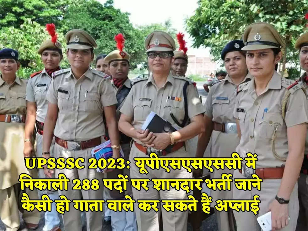 UPSSSC 2023: यूपीएसएसएससी में निकाली 288 पदों पर शानदार भर्ती जाने कैसी हो गाता वाले कर सकते हैं अप्लाई