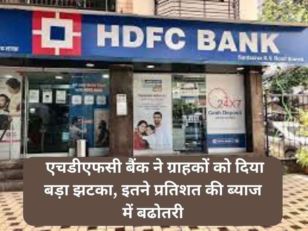 HDFC Bank News