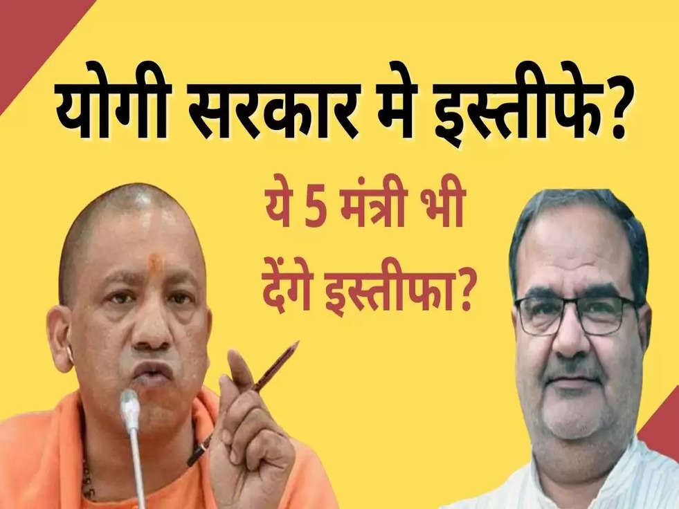 yogi and bhupendra chaudhary