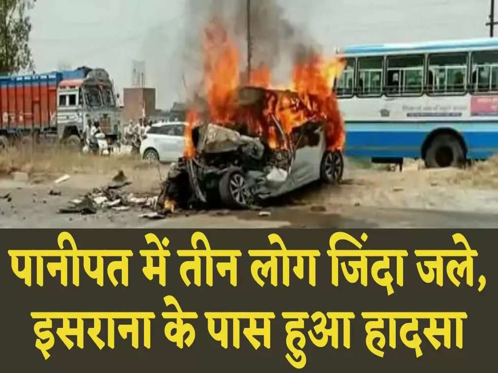 Panipat road accident today