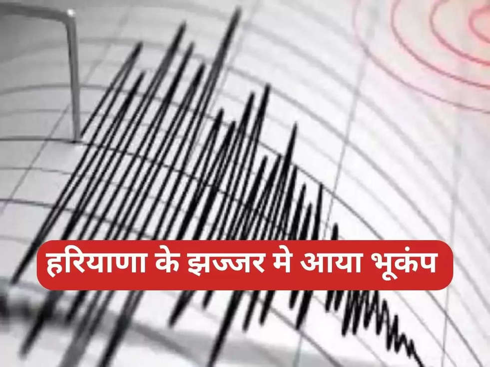 earthquake in haryana