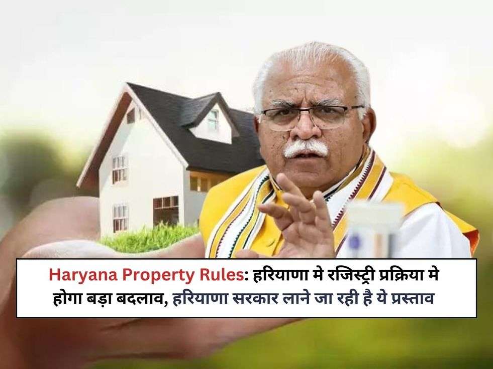 haryana property rules change