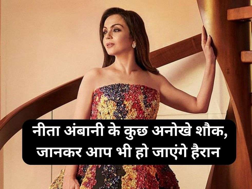 Nita Ambani's