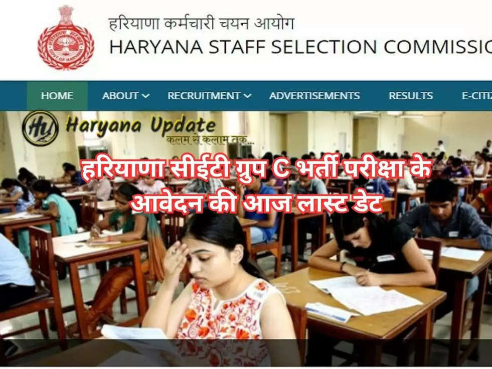  HSSC CET 2023 Recruitment 