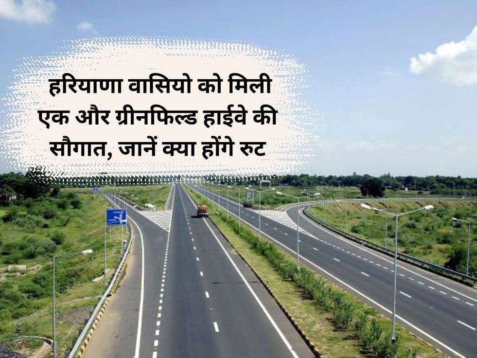 Haryana Expewss Way