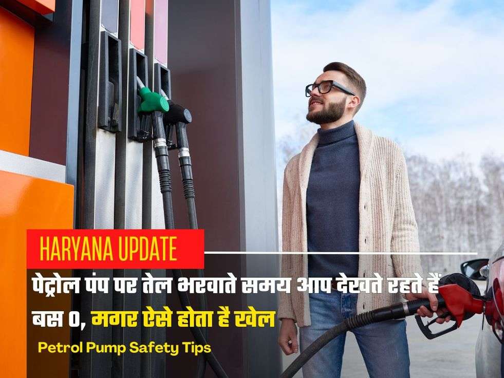 Petrol Pump Safety Tips