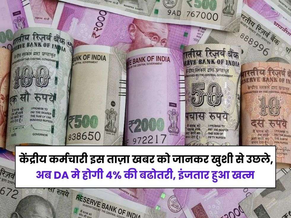 da hike, da hike news, central government employees, central government employees news,महंगाई भत्ता,डीए,कर्मचारी,डीए बढ़ोतरी,modi government hike da, dearness allowance hike, dearness allowance news, DA Hike cabinet approval, cabinet meeting, 42% DA,7th Pay commission, DA Hike, DA Arrear, Pending DA Arrear, 18 Months DA Arrear,