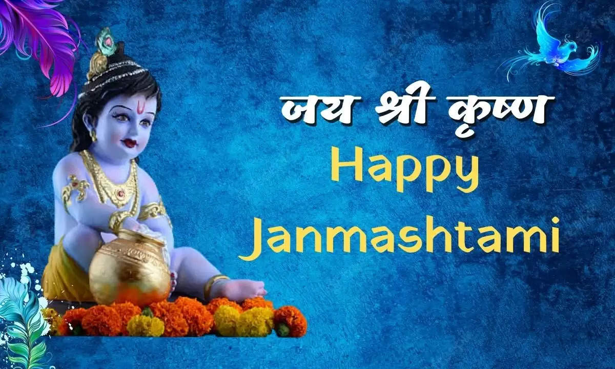 happy janmashtami quotes and wishes