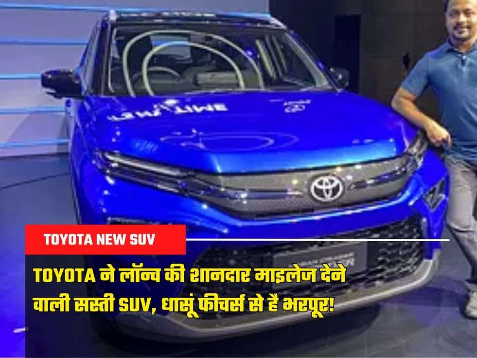 Toyota New SUV