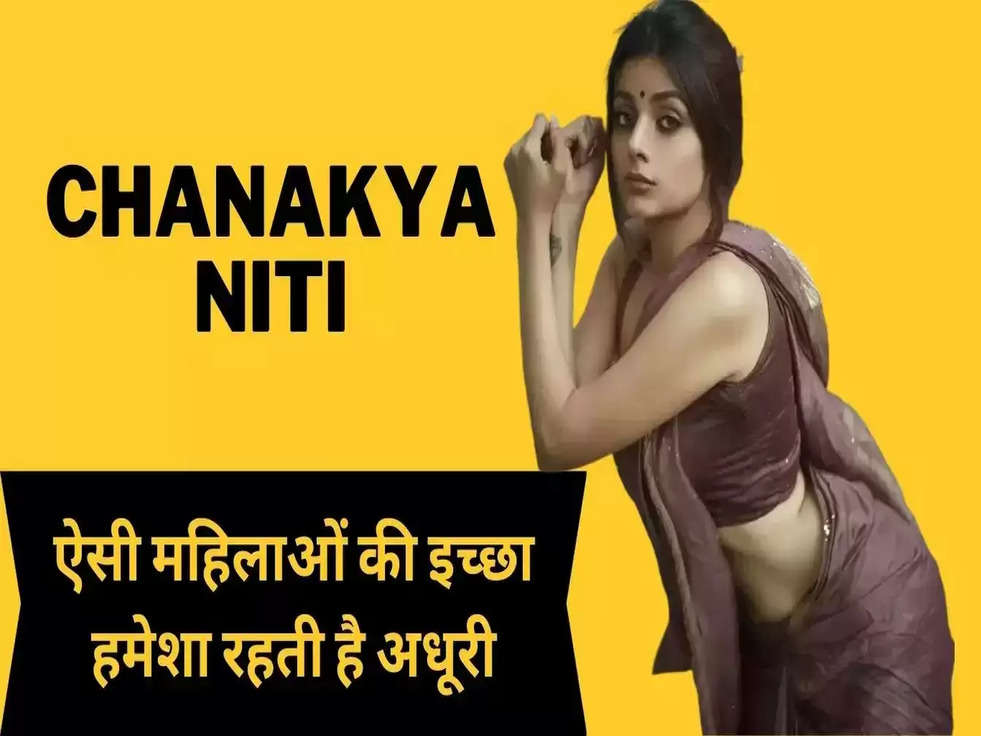 Chanakya Niti