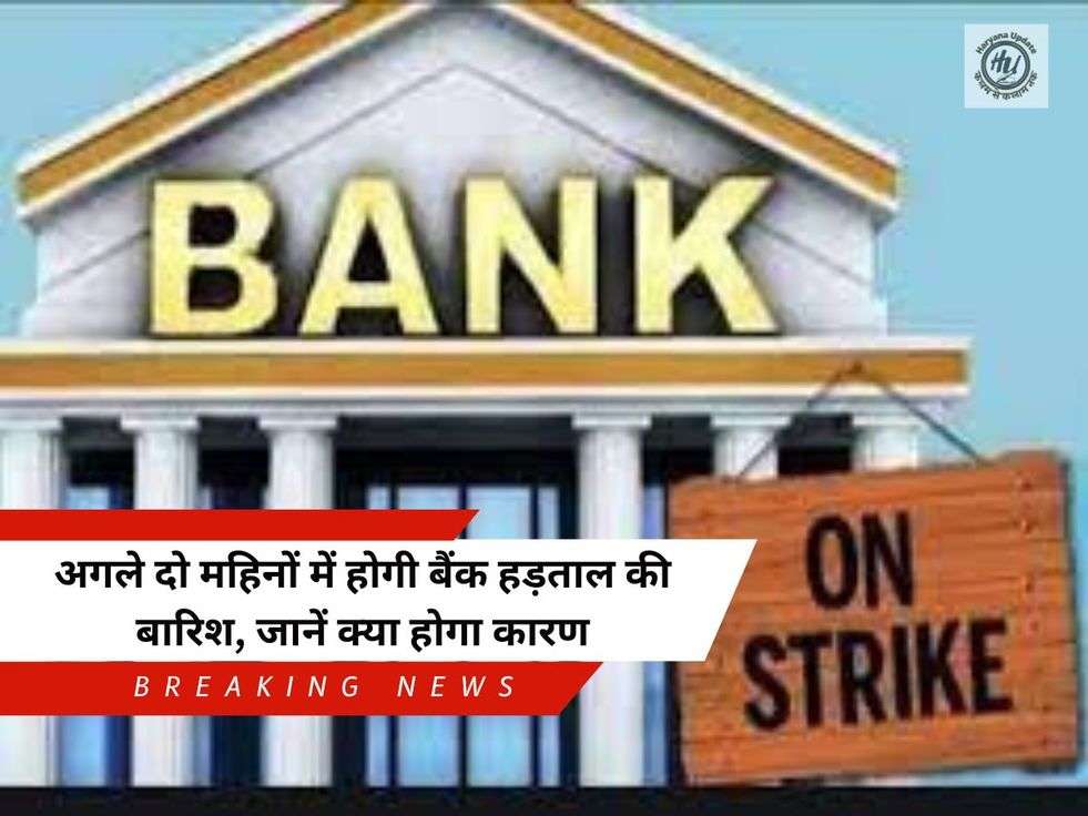 Bank Strike