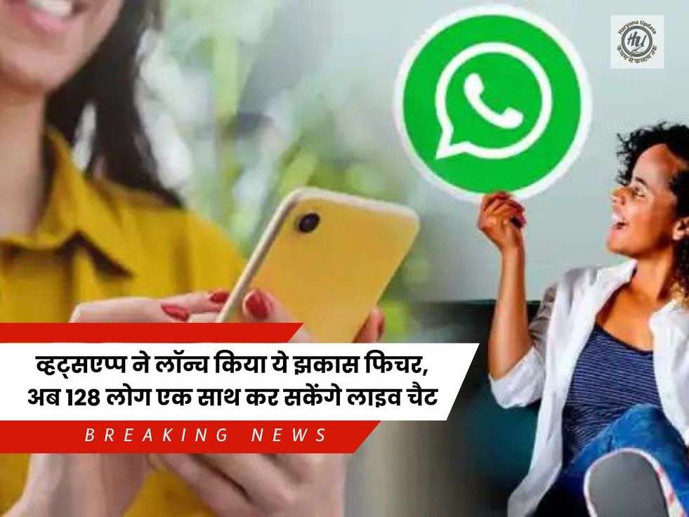 WhatsApp New Feature