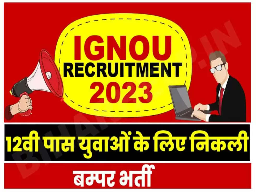 IGNOU Jobs 2023