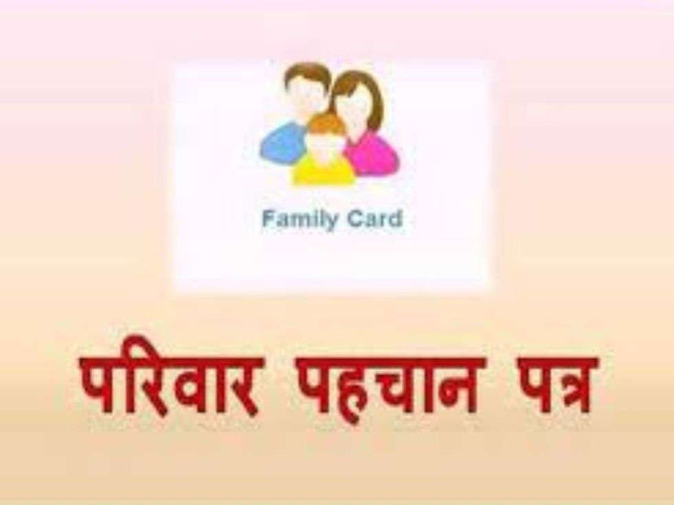 Family ID