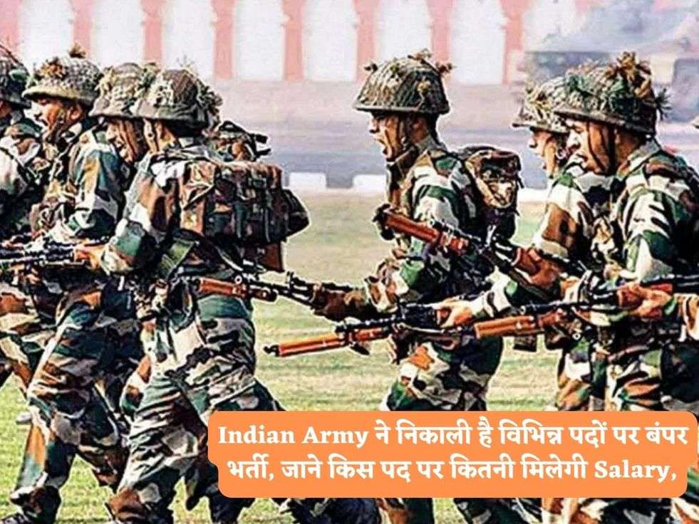 Indian Army ने निकाली है विभिन्न पदों पर बंपर भर्ती, जाने किस पद पर कितनी मिलेगी Salary,