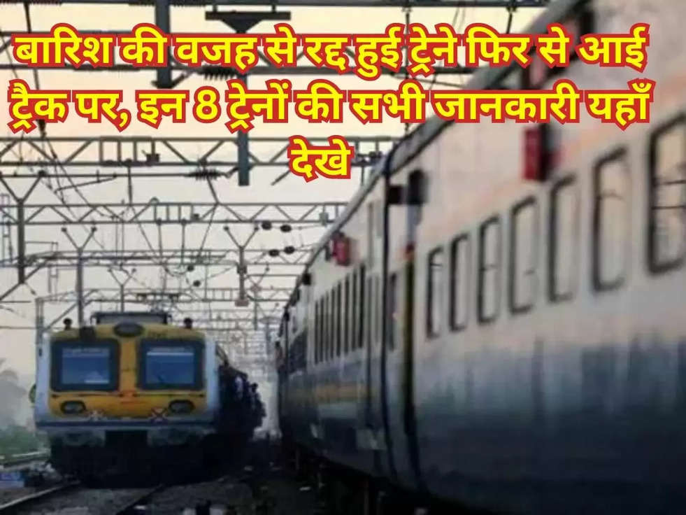 indian railway news