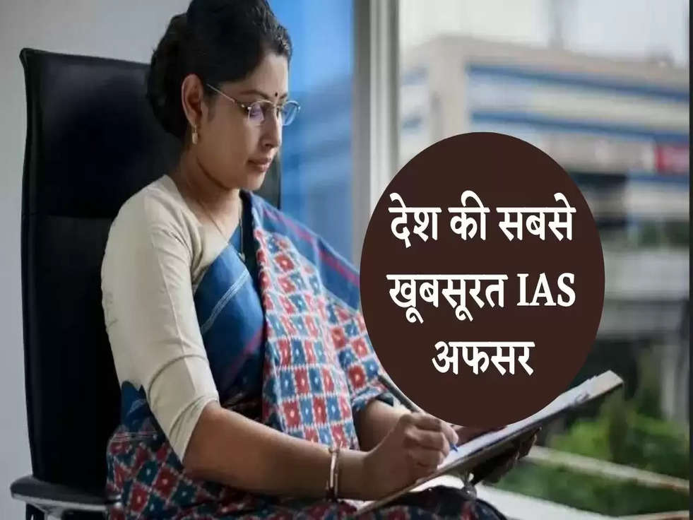 IAS OFFICER