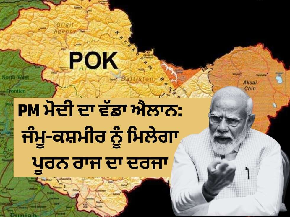 pm modi, jammu kashmir, full state status jammu kashmir, jammu kashmir news