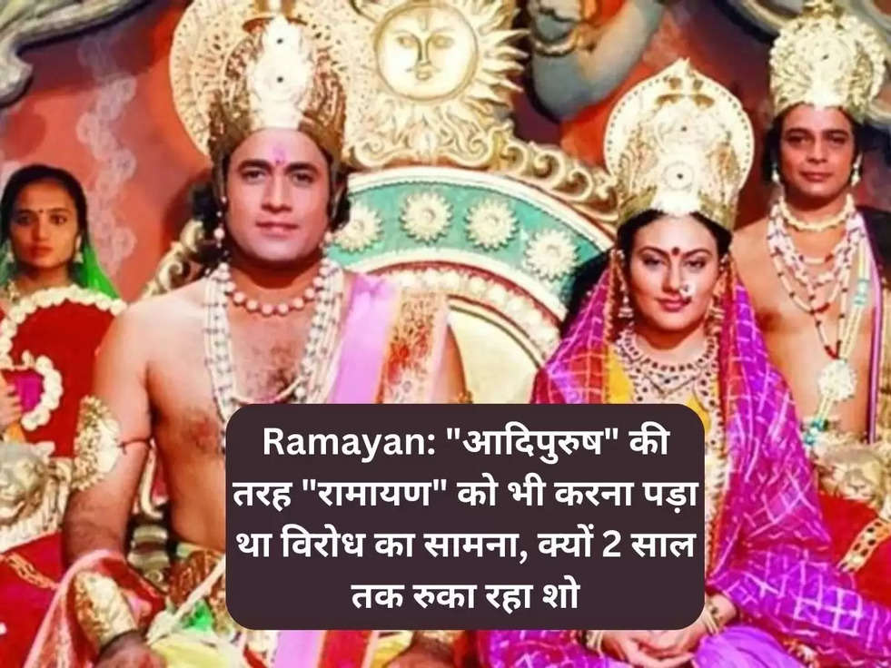 Ramayan 